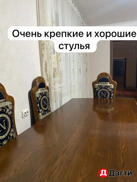 стол со стульями