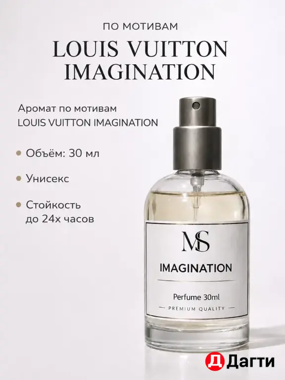 Парфюм 30 мл