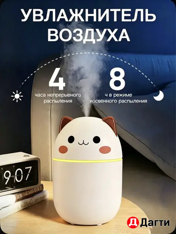 Увлажнитель воздуха