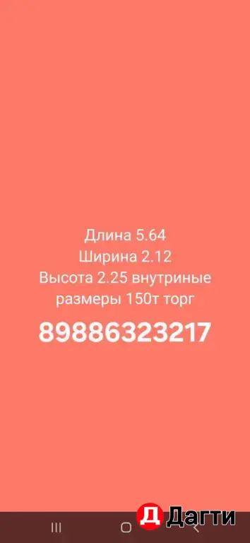 кузов на газель