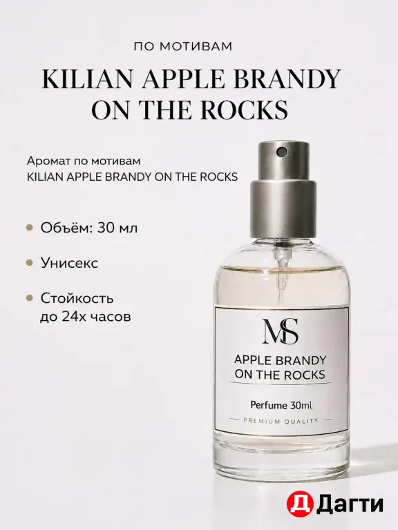 Парфюм 30 мл
