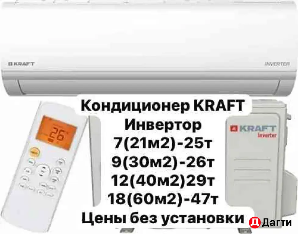 Продажа кондиционеров