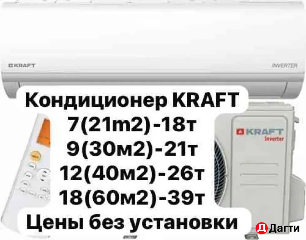 Продажа кондиционеров