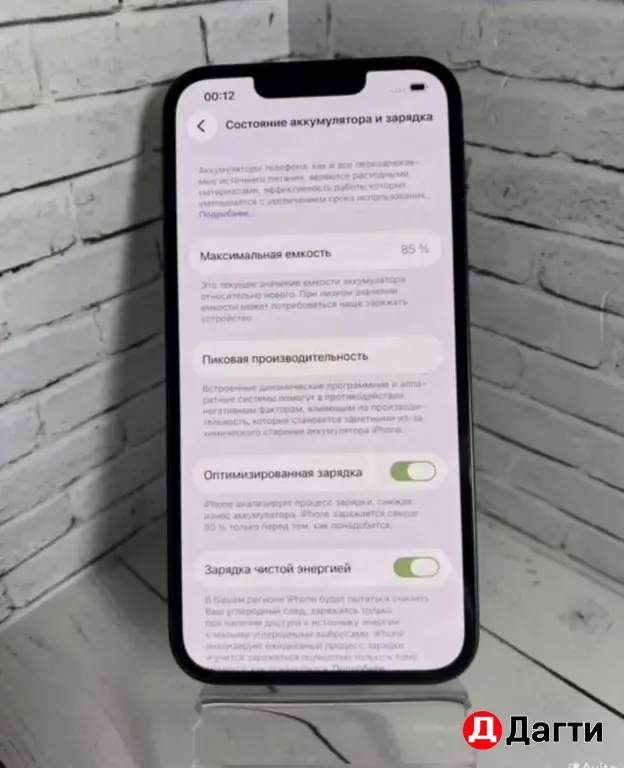 iPhone 13 256GB
