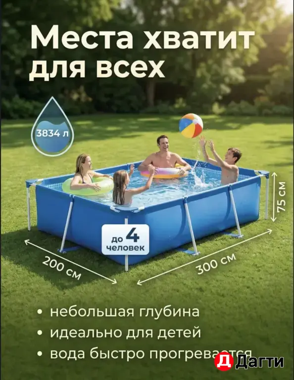 бессейн INTEX® 300 х 200 х 75см