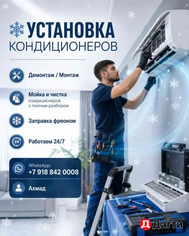 Продажа кондиционеров