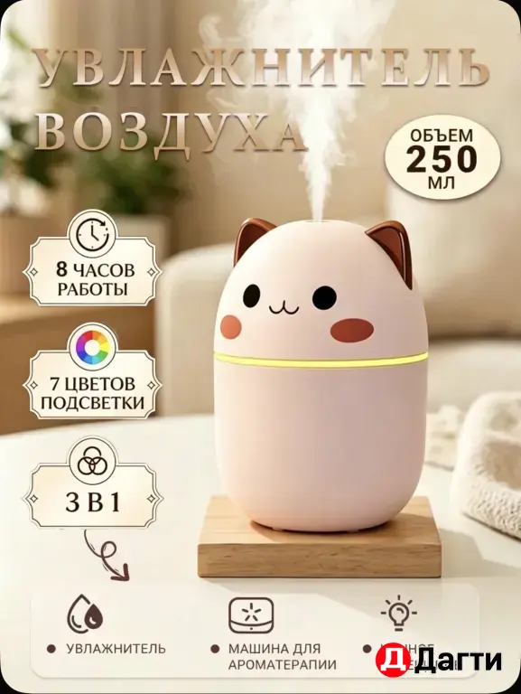 Увлажнитель воздуха