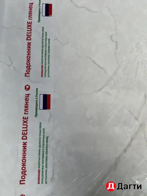 Подоконники Пластиковые под мрамор