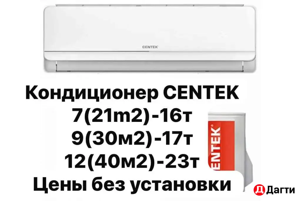 Продажа кондиционеров