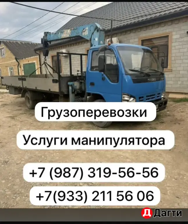 перевозка грузов услуги манипулятора