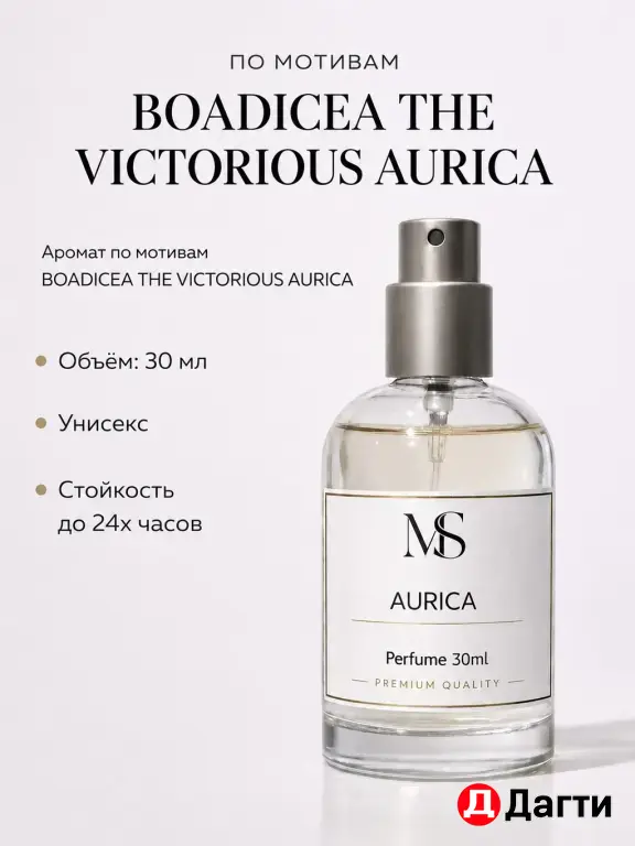 Парфюм 30 мл