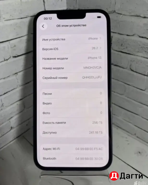 iPhone 13 256GB