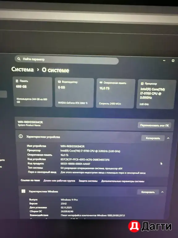 Компьютер.