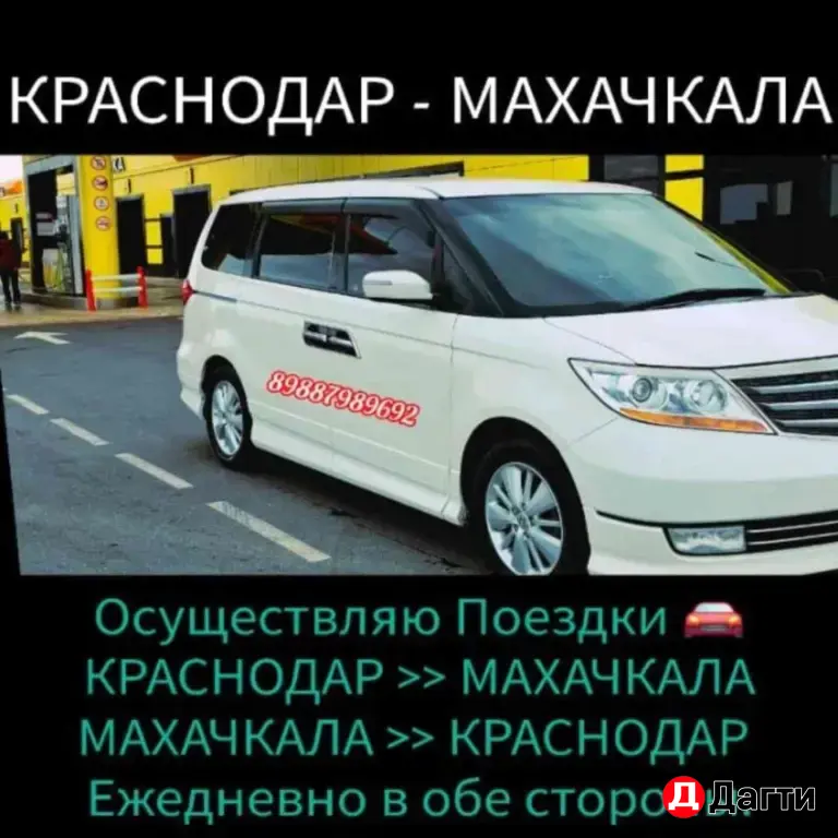Пассажирские перевозки Краснодар Махачкала ежедневно в обе стороны