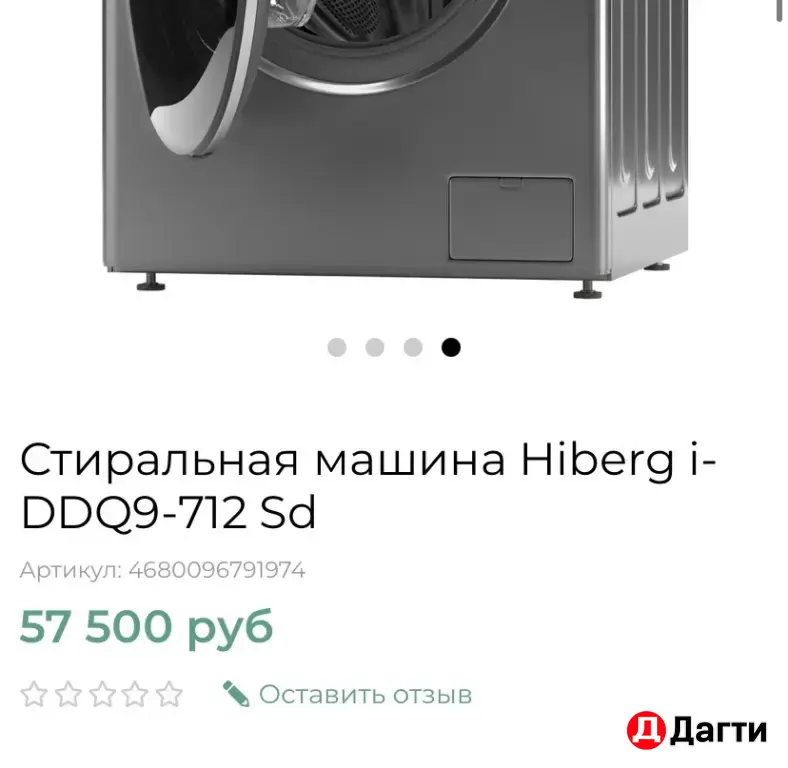 HIBERG Стиральная машина Hiberg i-DDQ9-712 Sd