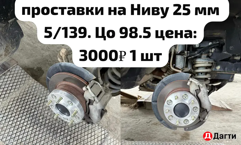 Проставки колесные 4х98-58.6 15мм и другие