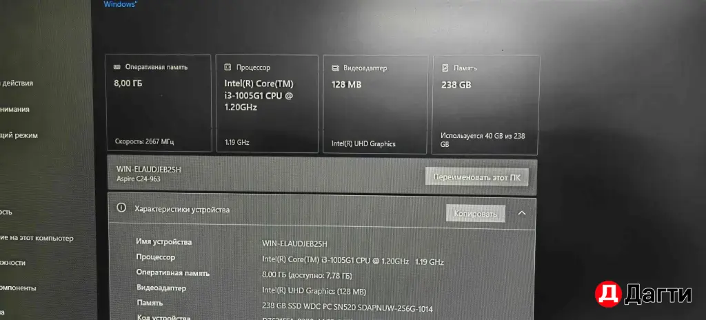 Моноблок Acer C24 i3 1005G1