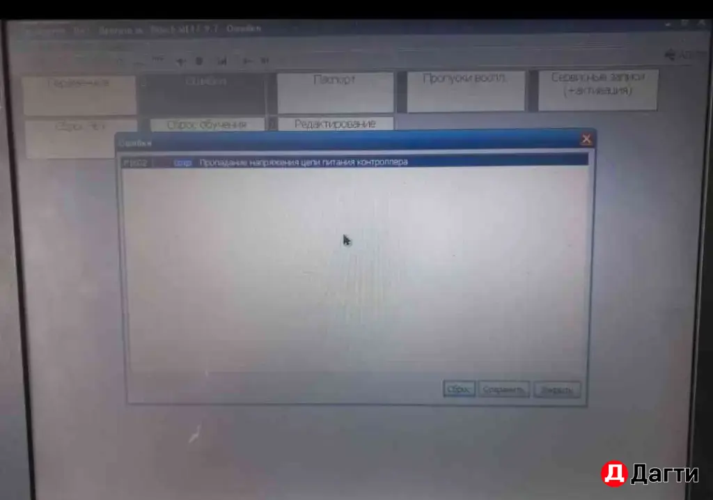 Оборудование для диагностики авто