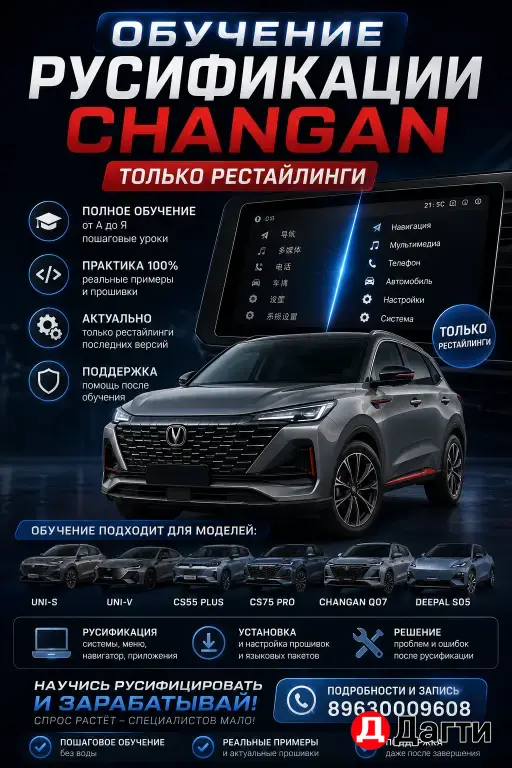 ОБУЧЕНИЕ РУССИФИКАЦИИ