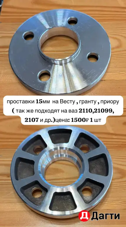 Проставки колесные 4х98-58.6 15мм и другие