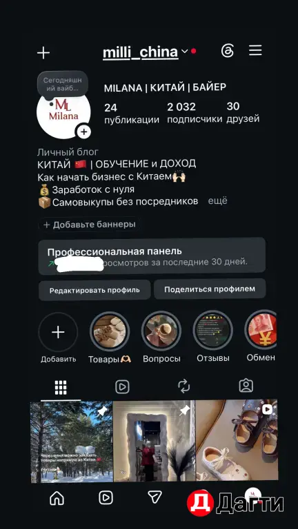 КИТАЙ|БАЙЕР|ОБУЧЕНИЕ|