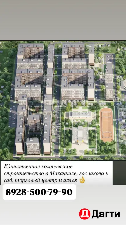 ЖК МОСКОВСКИЙ