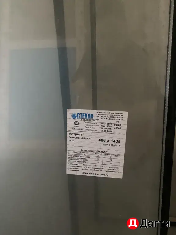 стеклопакет