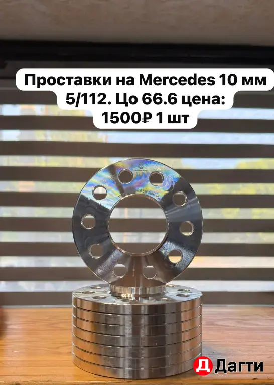 Проставки колесные 4х98-58.6 15мм и другие