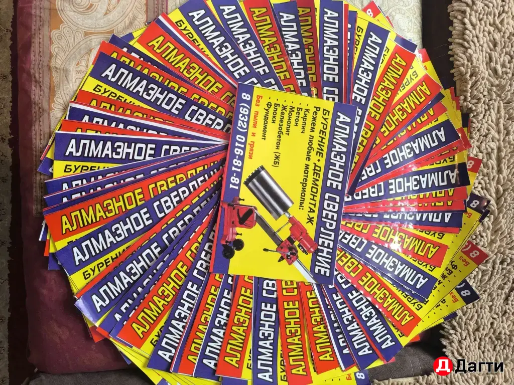 алмазная сверления