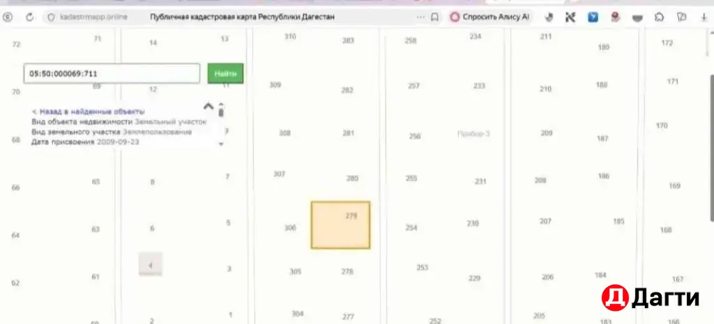 Участок 5 сот.