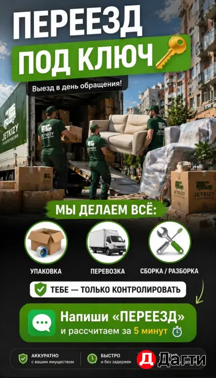 грузоперевозки и грузчики