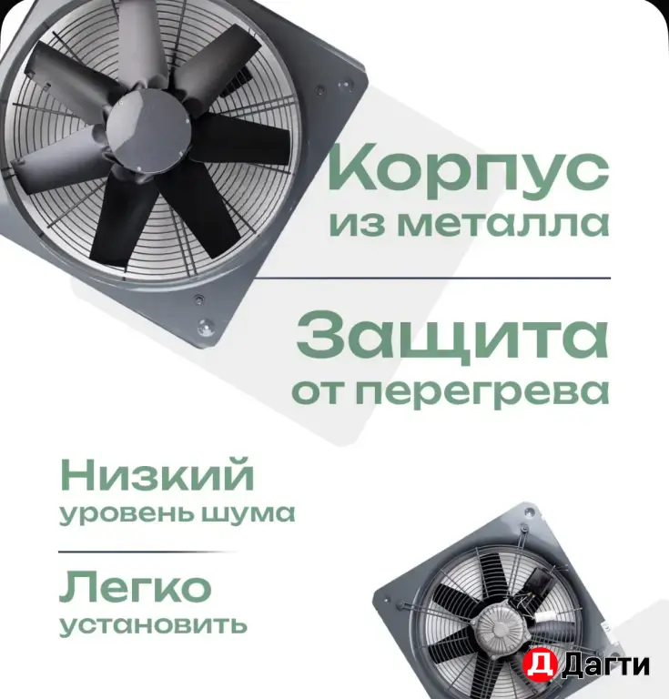 Вытяжные Вентиляторы Иранские Damandeh