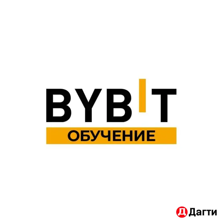 обучение|Bybit|P2P|байбит|связка без карт|