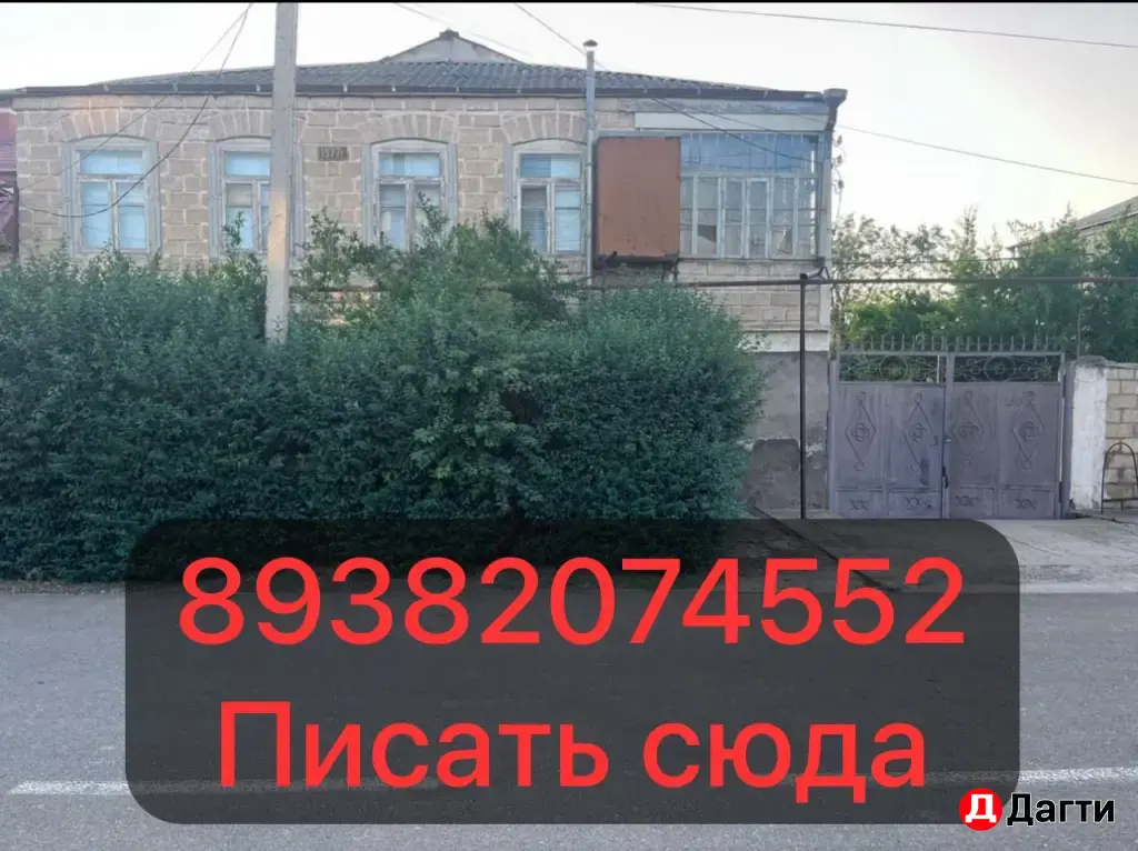 Дом,дача,участок