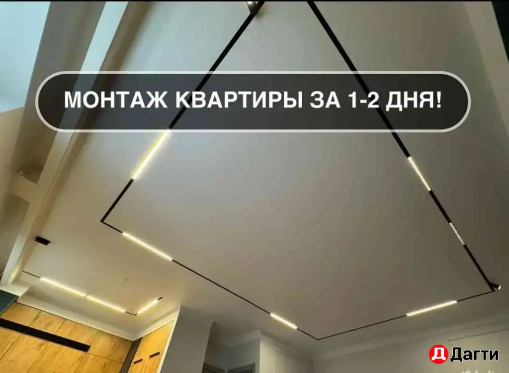 Натяжные потолки