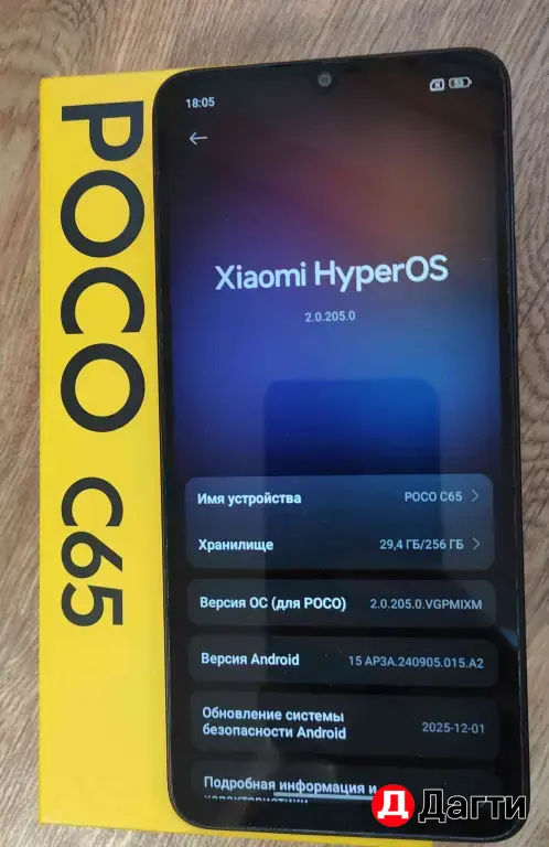 Poco c85 8/256