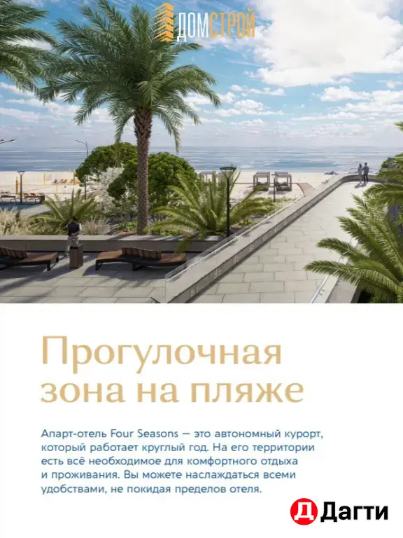 Квартира апартаменты у моря