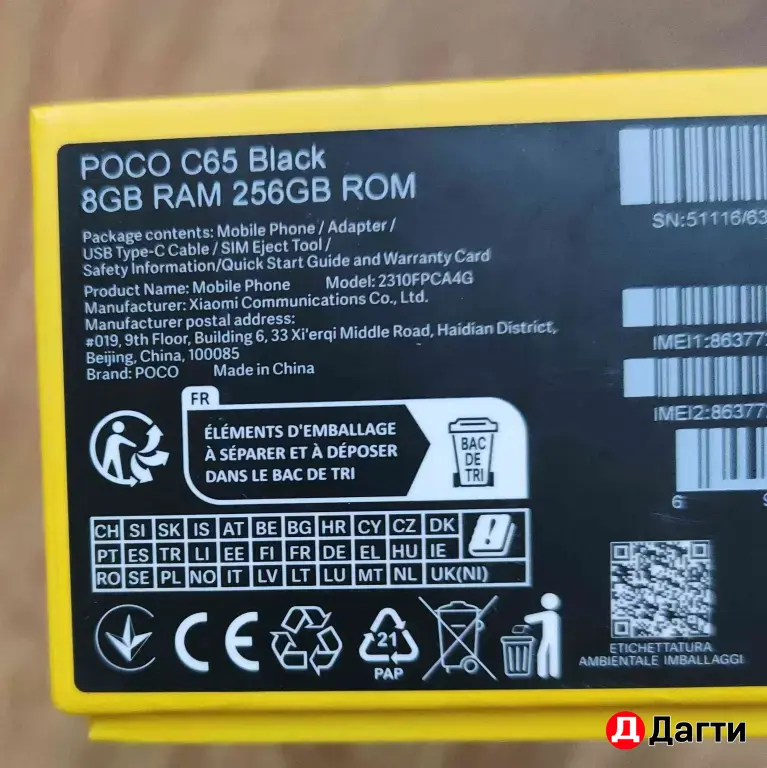Poco c85 8/256