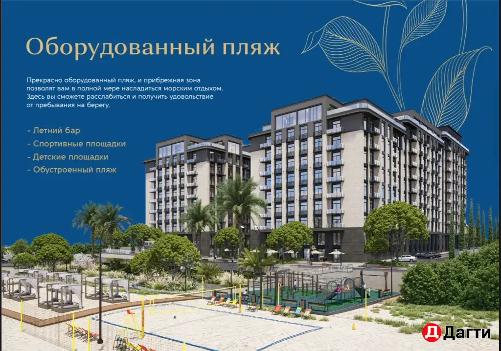 Квартира апартаменты у моря