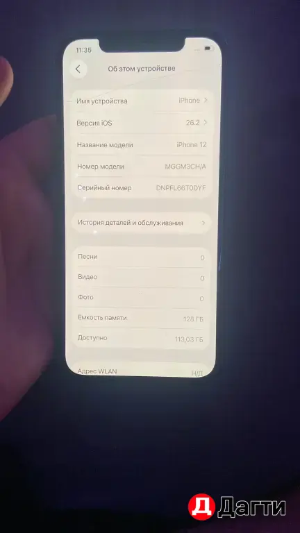 айфон 12 128 гигов