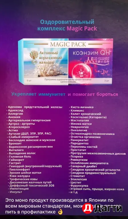 Активный коралловый кальций BEVERLEE-BELEEVER