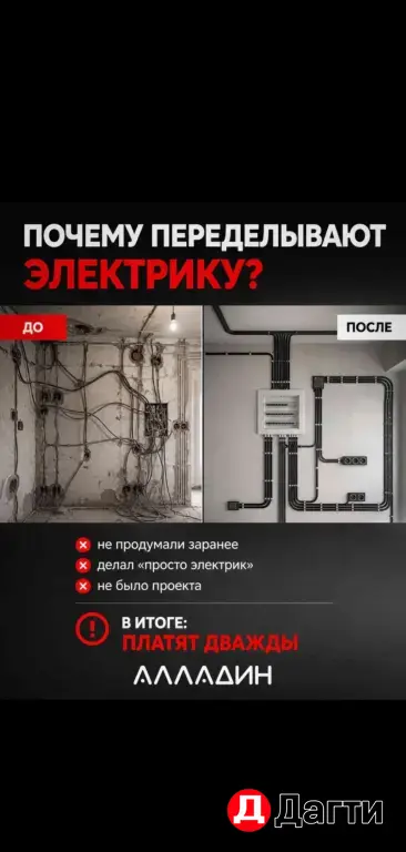 Электрика и освещение.