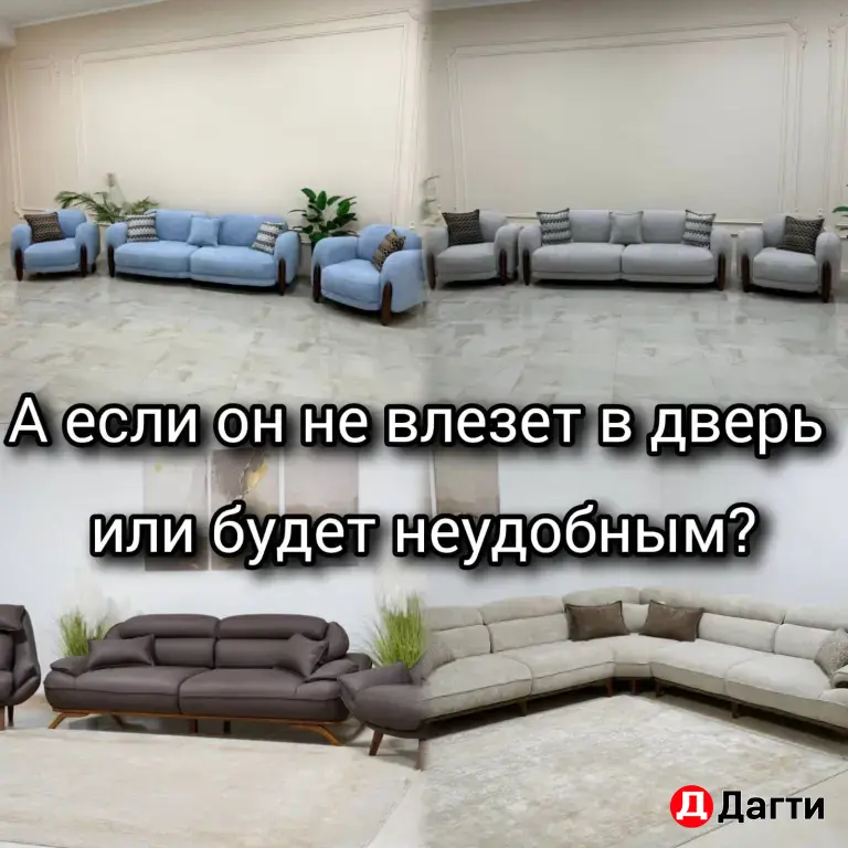 мягкая мебель для дома