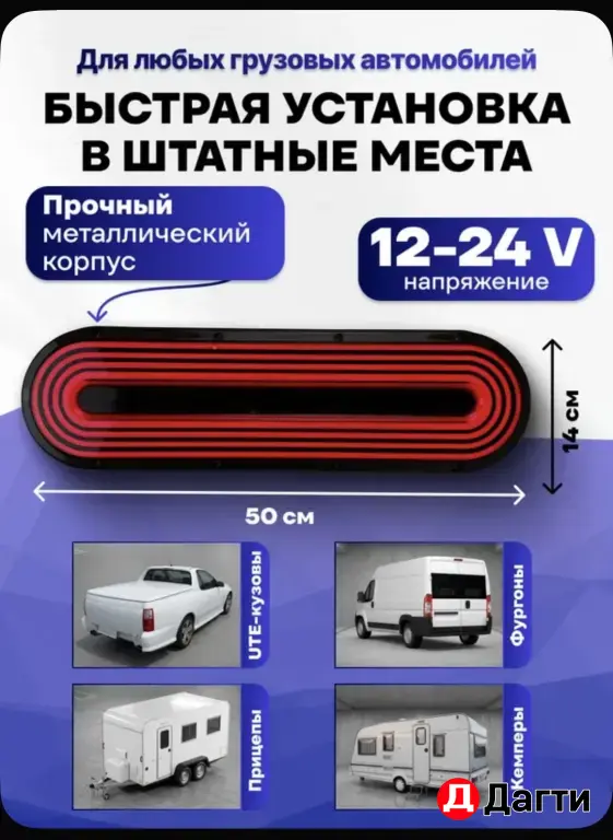 универсальные здние лед фонари