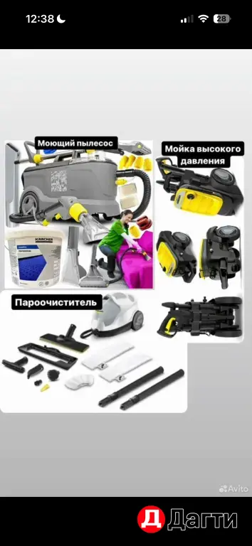 Аренда моющего пылесоса / пароочистителя karcher/ строительный пылесос/ химчистка пылесос/пылесос для сидений