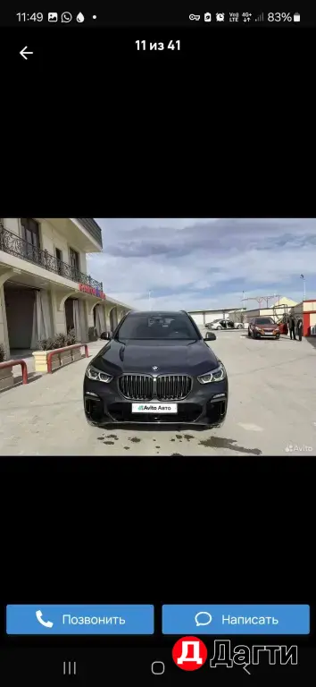 BMW X5, 2020 года