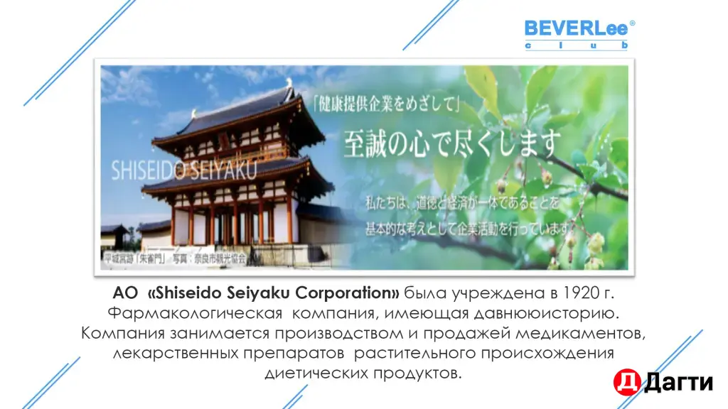 Активный коралловый кальций BEVERLEE-BELEEVER