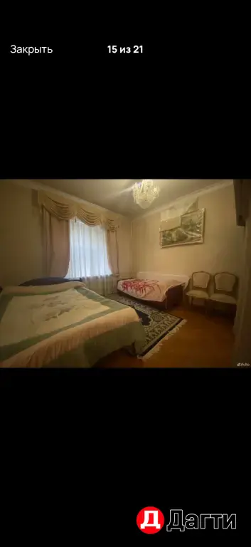 Дом вашей мечты