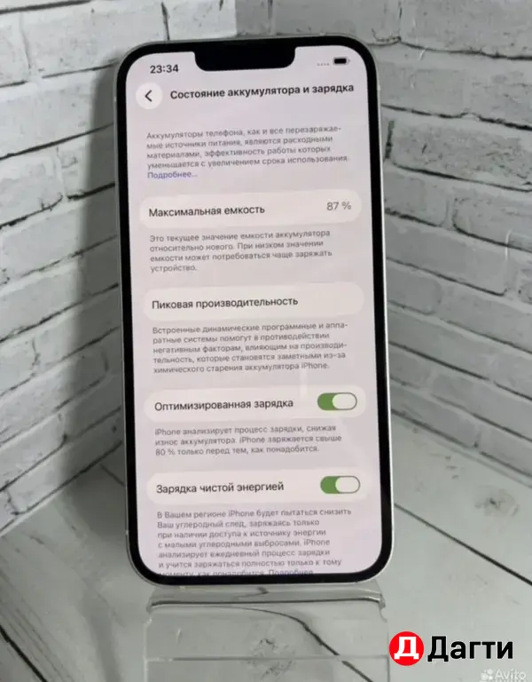 iPhone 14 256GB White.