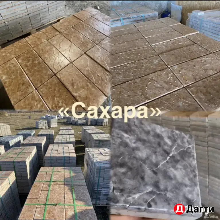 Тротуарная плитка